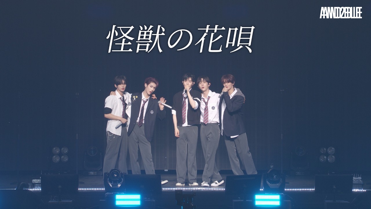 怪獣の花唄 (Original Song: Vaundy)ㅣWelcome to Qurious In KobeㅣAND2BLE (앤더블)