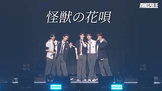 怪獣の花唄 (Original Song: Vaundy)ㅣWelcome to Qurious In KobeㅣAND2BLE (앤더블)