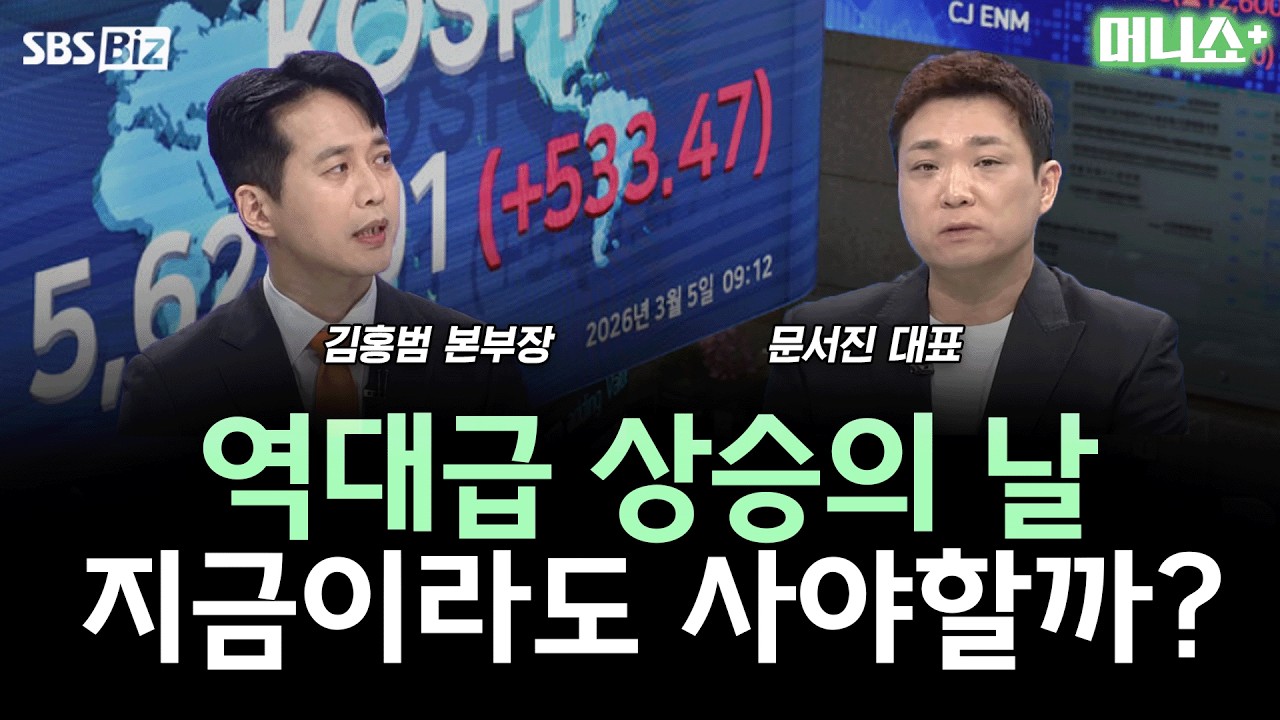 [증시 인사이트] 양 시장 급등…코스피 5600선·코스닥 1100선 회복