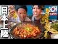 【韓国料理】知れば倍楽しめる！新大久保に初上陸した韓国の人気チュクミ屋はこの注文がオススメ！！気になる味は？混み具合は？？【モッパン】