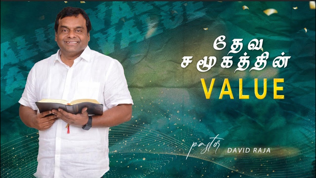 தேவ சமூகத்தின் VALUE | Pastor David Raja - YouTube