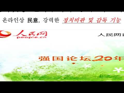 중국 네티즌은 중국 외교에 영향을 미칠까?