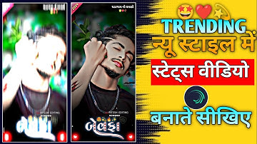 Alight motion video editing // gujarati timli status editing // bewafa status editing 2024