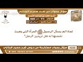 1912 4600 لماذا لم يسأل الرسول صلى الله عليه وسلم المرأة التى وهبت نفسها له هل ابن عثيمين