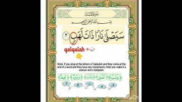 ٣سورة المسد مكرر كل آية Surah Al-Masad, each verse repeated 3 times،،،