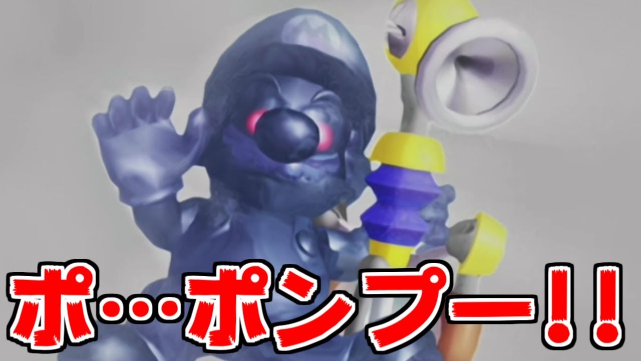 Mario Sunshine] Suddenly the pump is lost!? A tough time at the