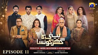 Beti Ka Ghar konsa episode 11 |[ ENG SUB ] hamayon Ashraf | Ali Abbas |momal sheikh| 25 July 26