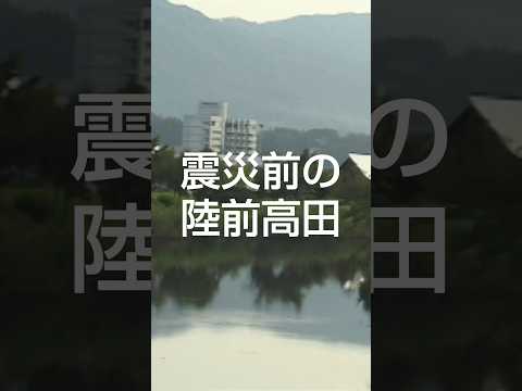 1999年　震災前の陸前高田　#陸前高田 　#陸前高田市 　　#東日本大震災