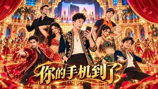 Download Lagu MV《你的手机到了》我们现在买手机的状态【MickeyworksTV】 Download Lagu MV《你的手机到了》我们现在买手机的状态【MickeyworksTV】