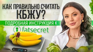 видео: FAT SECRET - инструкция по применению картинка: FAT SECRET - инструкция по применению