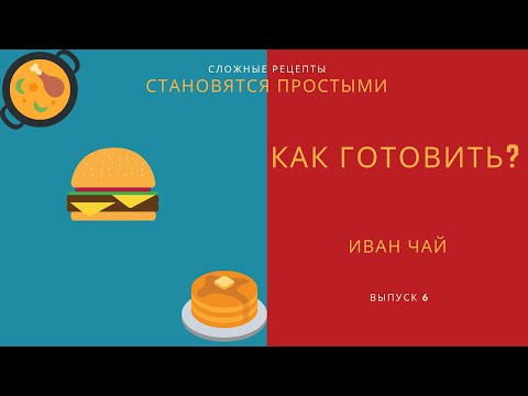 Как правильно собирать