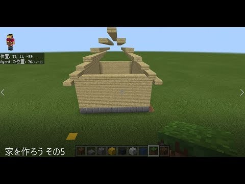 【マインクラフト】マイクラでプログラミング Part 40 家を作ろう その5【中級編】