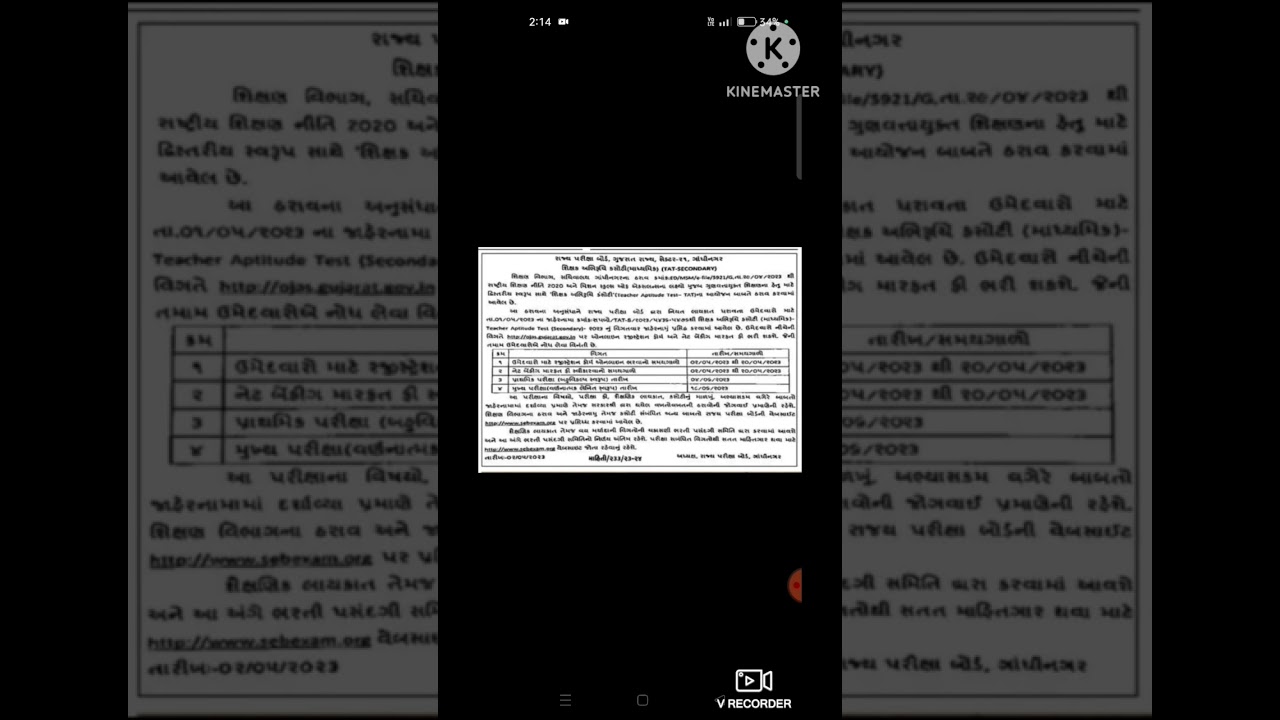 TAT EXAM NOTIFICATION|| TAT EXAM DATE DECLARE||TAT EXAM NEW SYLLABUS || TAT LETEST NEWS