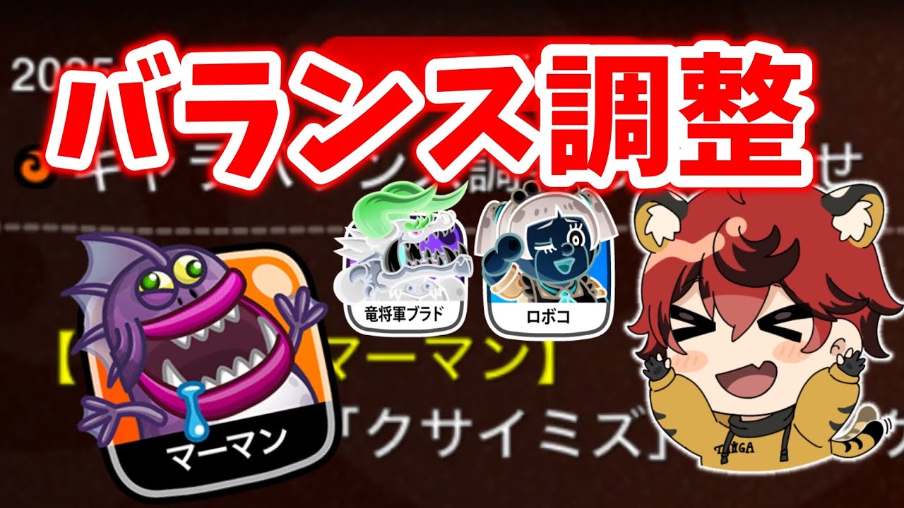 城ドラ】10周年イベント直前”バランス調整!!!!”【城とドラゴン|タイガ