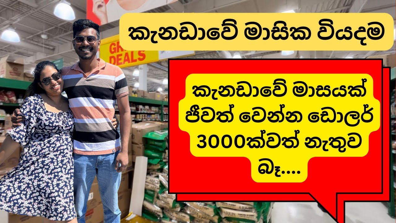 කැනඩාවේ අපේ මාසික වියදම | Monthly expenses in Canada | 