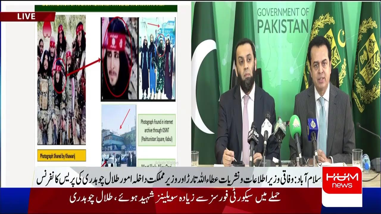 LIVE | Federal Minister Atta Tarar & Minister of State Talal Chaudhry News Conference