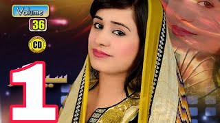 Zaiba sanam vol 39 song number 1 || new balochi brahvi songs 2019 of zaiba sanam ||زیبا صنم سونگ
