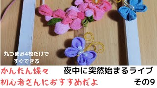 Recommended for beginners🔰🌸 🐣Easy! Quick and easy! Cute