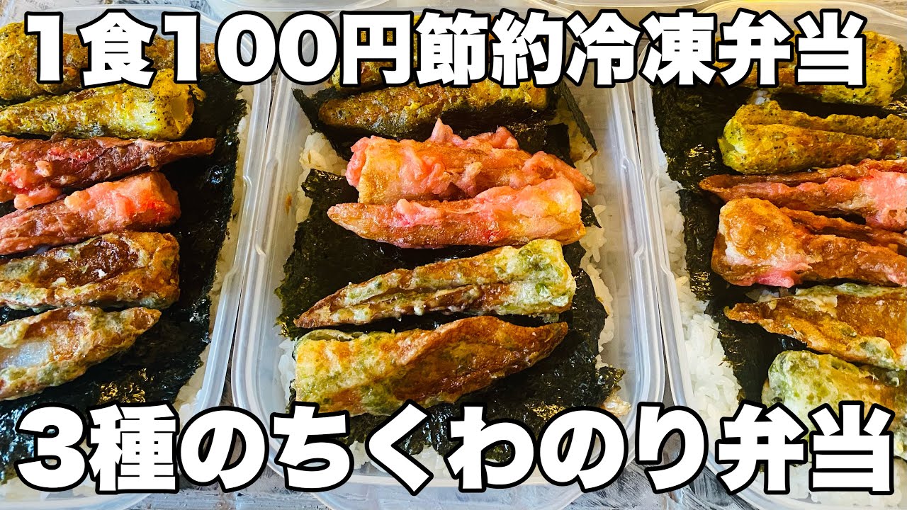 冷凍弁当〈弁当2食・海苔弁3食・おかず3食〉8食セット 【1