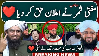 Mufti Samar Abbas Attari ko Haq Byan krny per Salam |Engineer Muhammad Ali Mirza Ki Mehnat Rang Layi