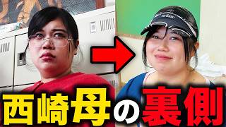 【素顔に迫る】テセサクchの西崎母の実際はどんな人？