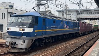 【遅れ貨物列車】JR貨物　EF210-349号機 桃太郎＋コキ24両　須磨にて