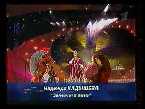 Кадышева песни лето. Кадышева концерт 1998 Кремль. Ансамбль золотое кольцо фото. Хор турецкого ансамбль золотое кольцо.