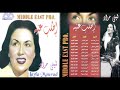 ليلی مراد أنا قلبي دليلي 