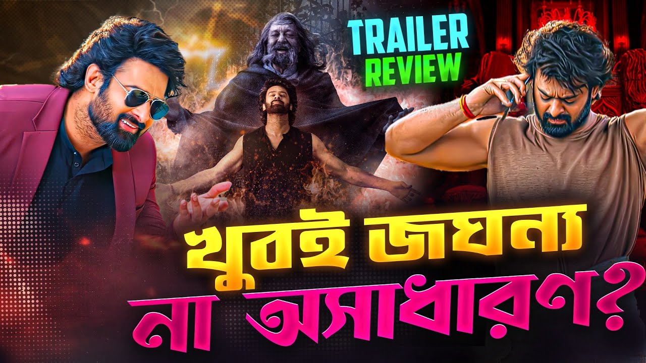 The Raja Saab Trailer Review 🔥 Good OR Bad Review? 