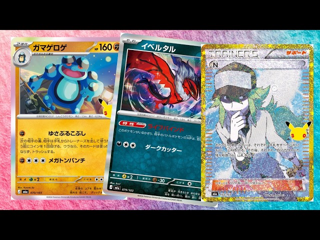 Taking A Look At ALL The 30th Anniversary Pokemon Cards - YouTube