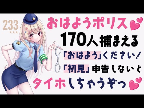 【 朝活 】おはよう☀170人捕まえたいっ💕初見さん、ROM勢さん歓迎💕【 Vtuber / 輝海まりな 】