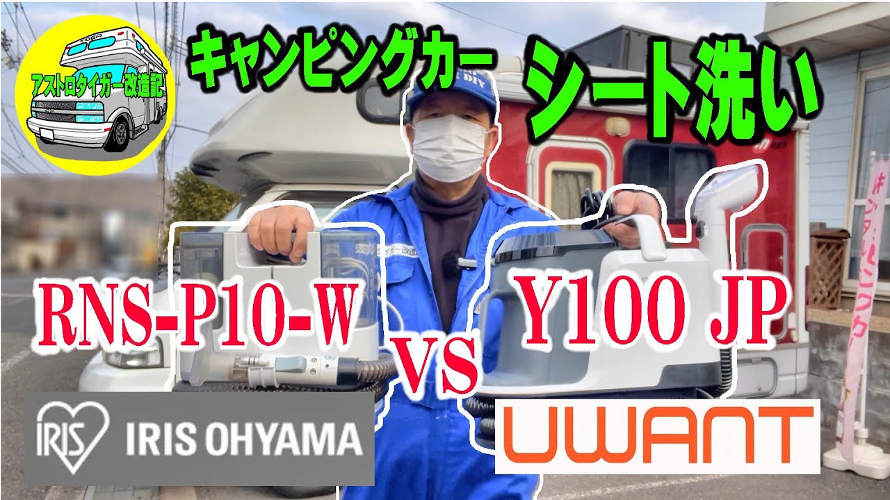 Y100 JP 強力吸引！18000Pa 乾湿両用リンサークリーナー – 2-in-1大