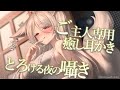 【KU100|ASMR】お耳、綺麗にしてやるからの♡そのままぐっすりお眠りするのじゃ❤️安眠導入|吐息|耳かき|耳ふー|耳責め|心音|Mouthsound|귀청소|숨소리|입소리❤️