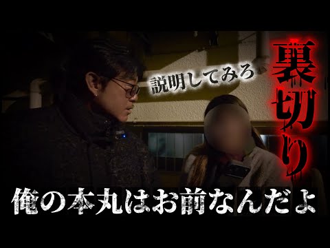 後編【本丸はお前だ‼︎親友の裏切り】