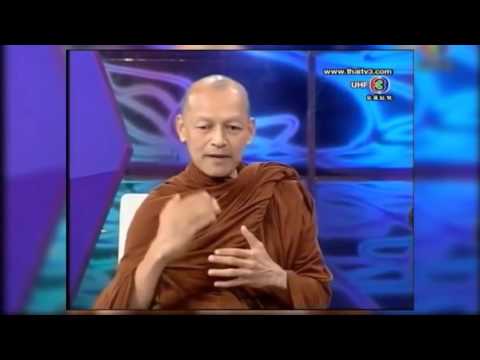 พุทธวจน คําพูดคําสอนโดยตรงจากพระพุทธเจ้า - พระอาจารย์คึกฤทธิ์ โสตฺถิผโล วัดนาป่าพง