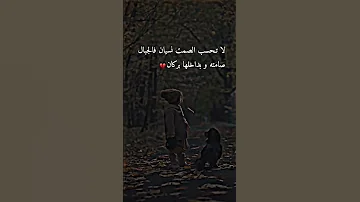 ستوريات حزينه حالات واتس حزينه الم وحزين ووداع وفراق حزين لدرجه البكاء 