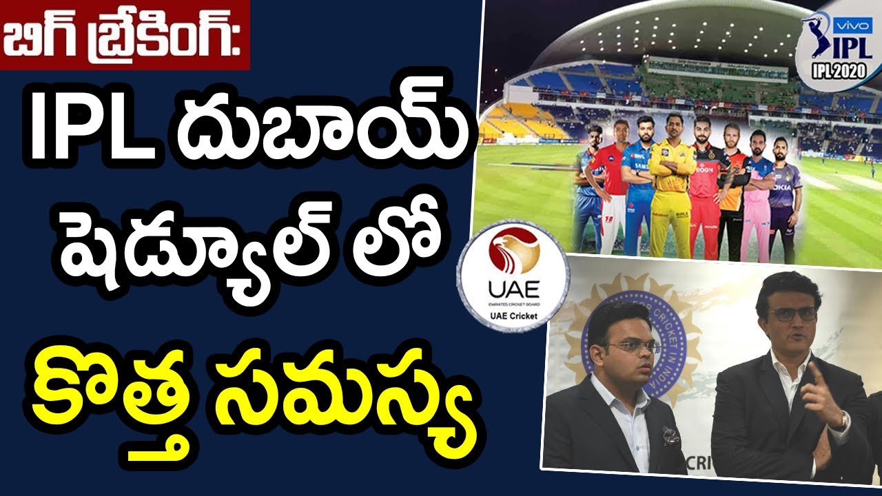 దుబాయిలో…అక్టోబరులో…IPL