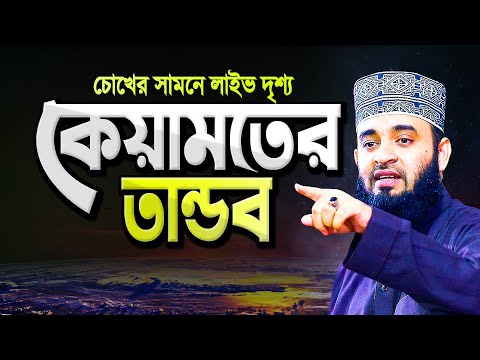 ভিডিও: কোথায় অনুবাদ ঘটবে?