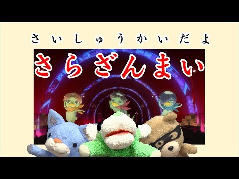 さらざんまい最終回！感想は？ そしてマンガ実写映画化に反対の理由