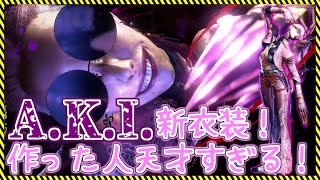 【スト６】アプデ！A.K.I.のアシスト少し変わった！