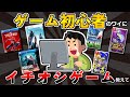 【2ch有益スレ】ゲーム初心者ワイにおすすめのゲーム教えて【ゆっくり解説】