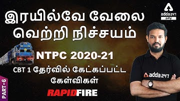 NTPC CBT 1 questions analysis Part 6 | 2020-21 Railways NTPC CBT 1 Questions | CBT 2 | Group D