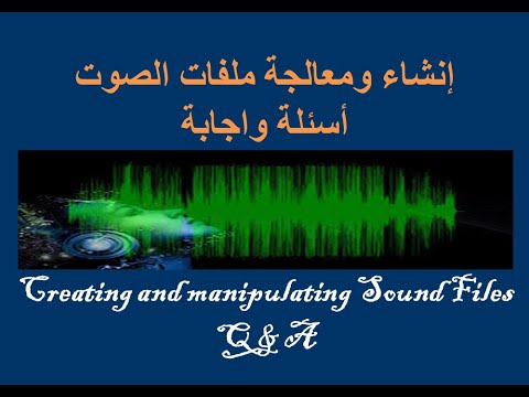 Questions and answers on sound editing and processing, اسئلة وإجابة على تحرير ومعالجة الصوت