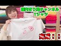 [DIY企画]Tシャツ作ってみるっす! お店訪問編