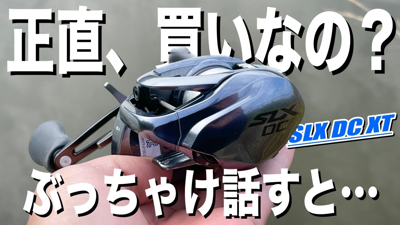 本日10時まで！最終値下げ！slx dc xt 本日10時まで！最終値下げ！slx dc xt