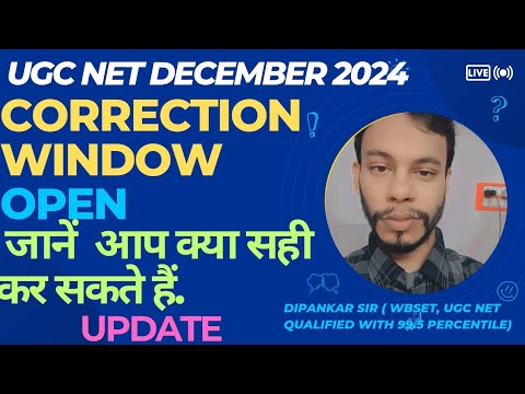 Test Window Ugc Net UPDATE जानें आप क्या सही कर सकते हैं. UGC NET DEC 2024 Correction ...