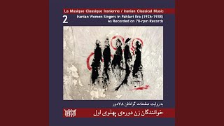 Tasnif Bayat Esfahan: Khazan I & II - Nayyer-Azam Rumi & Ebrahim Mansuri Orchestra