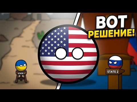 Trump Solves It Countryballs