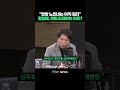 "뒷방 노인네는 아직 일러" 정청래가 연임 도전하는 이유? #shorts
