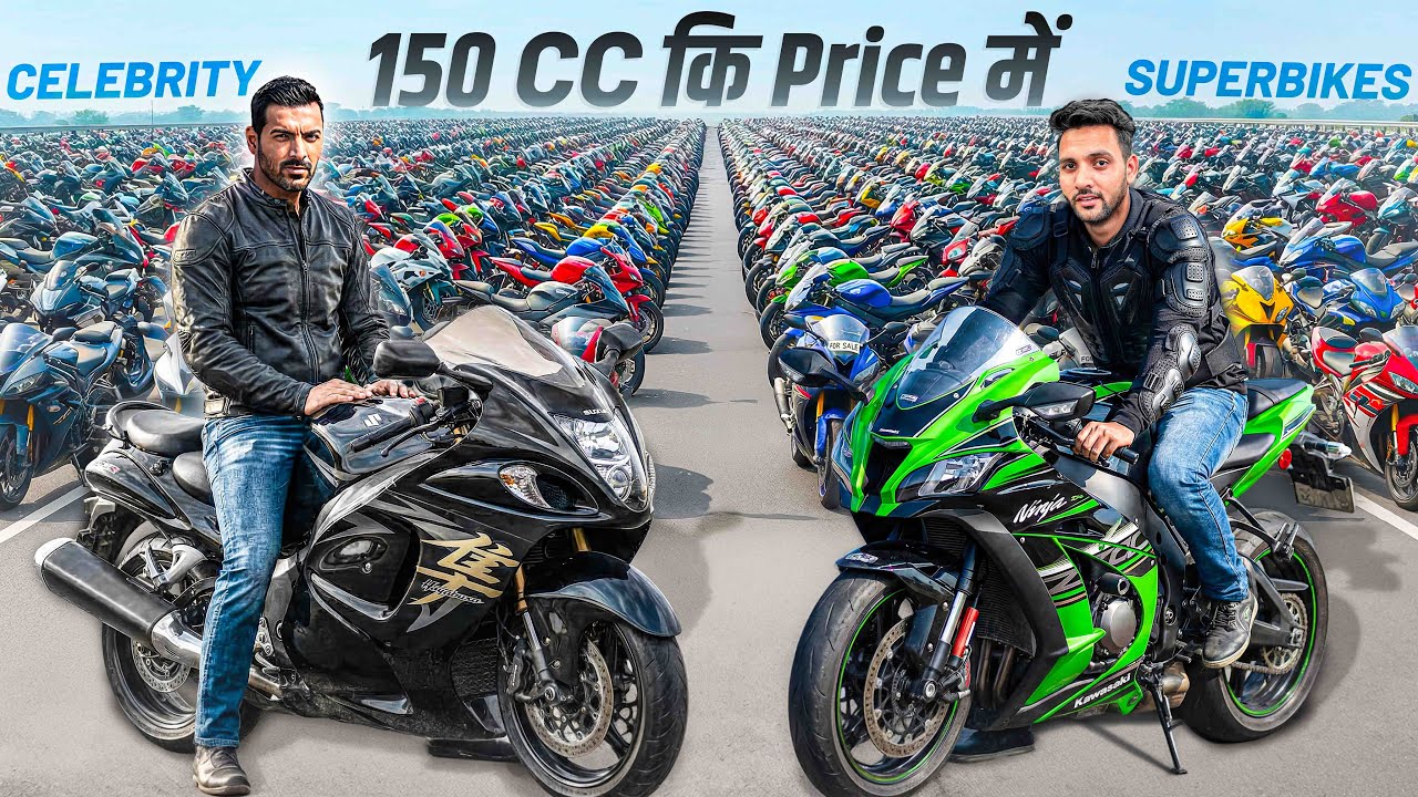 Celebrity Bikes! 150 CC BIKE कि Price में 🤩
